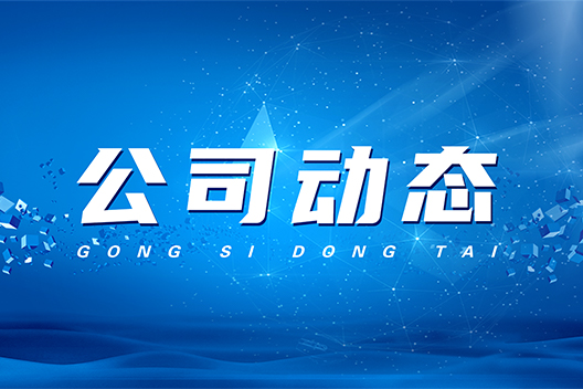 銳呈NTP對(duì)時(shí)服務(wù)器在安徽新集項(xiàng)目成功投運(yùn)