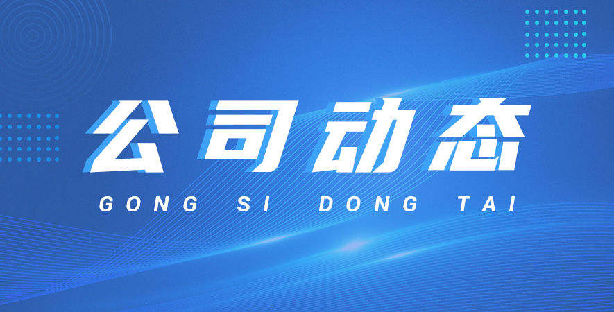 創(chuàng)四方電源中標南平武夷交通新能源充電樁項目
